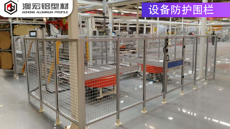 設(shè)備防護(hù)圍欄 設(shè)備防護(hù)圍欄