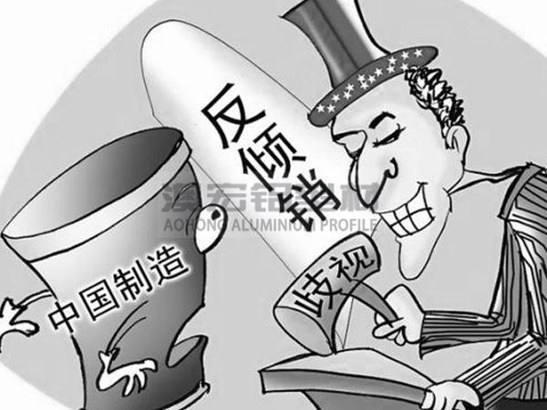 反傾銷 反傾銷