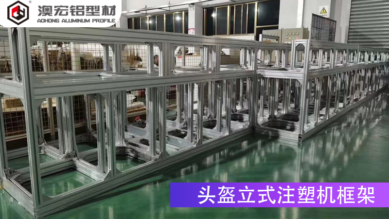頭盔立式注塑機框架 頭盔立式注塑機框架