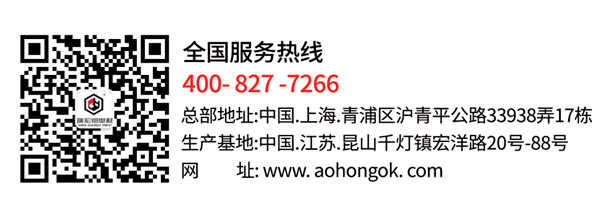 上海澳宏鋁業 上海澳宏鋁業